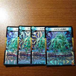 バイケンの海幻 VR 2/76