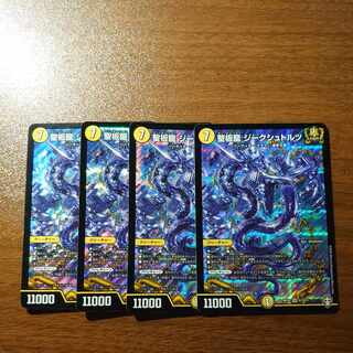 Holy Plate Dragon Siegstolz SR S1/S11