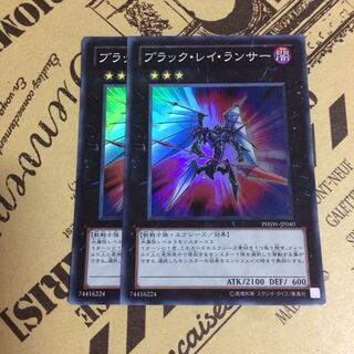 ブラック・レイ・ランサー【SR】