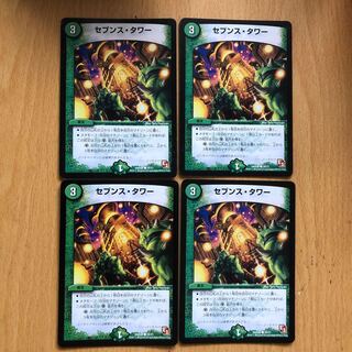 セブンス・タワー