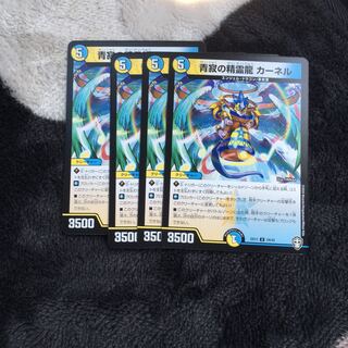 青寂の精霊龍 カーネル