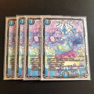 専用　テック団の波壊Go! 4枚