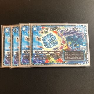 専用　Dの博才 サイバーダイス・ベガス4枚