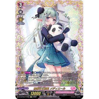 静穏なる恵風 メディエール」の激安通販 | magi 静穏なる恵風 メディエール」の激安通販 | magi