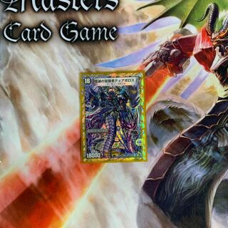 時空の封殺ディアス Z｜殲滅の覚醒者ディアボロス Z