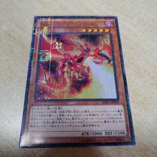 獄炎のカースオブドラゴン