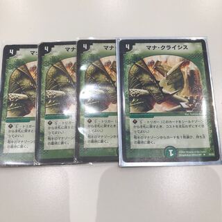 マナクライシス  4枚
