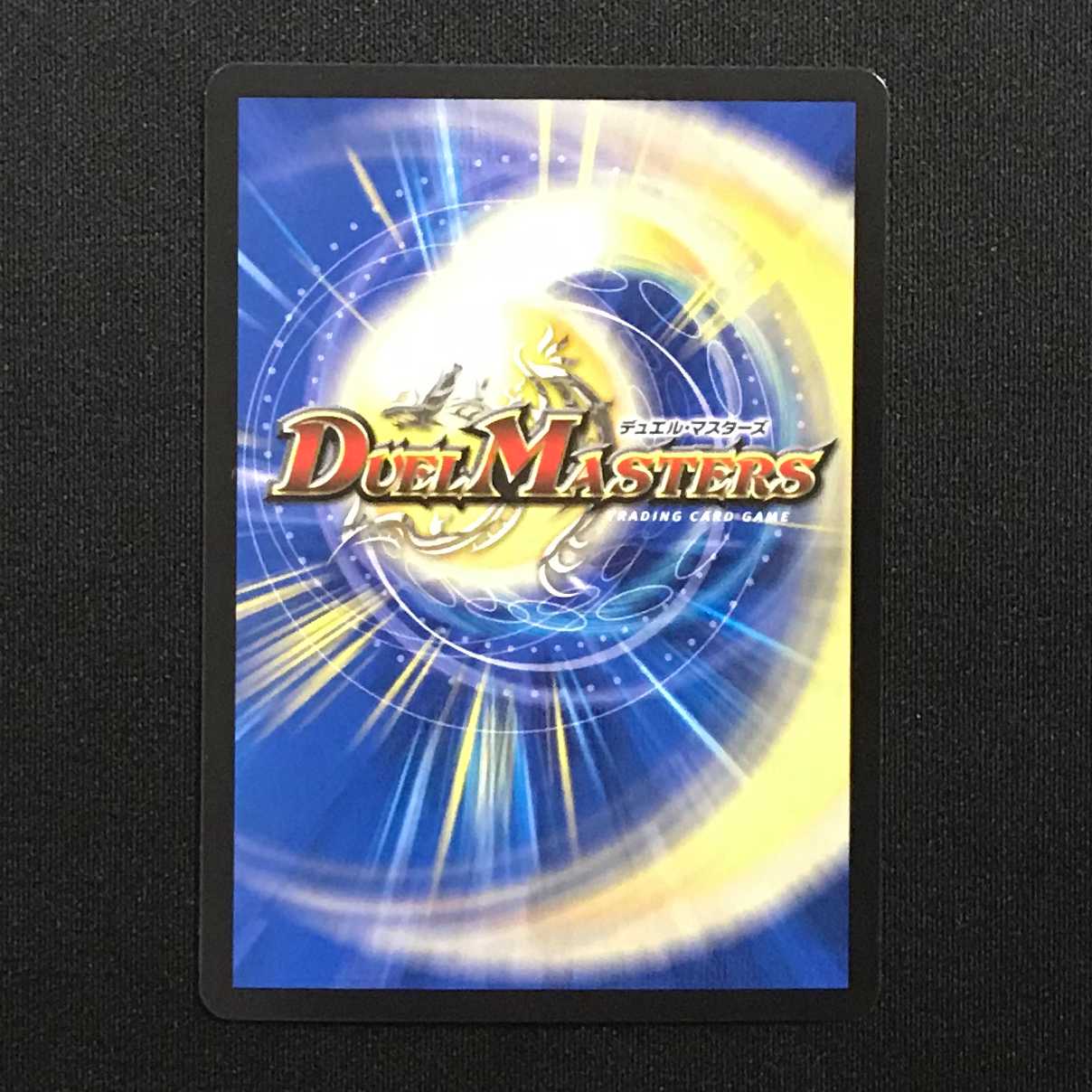 単騎連射 マグナム (DMX-26)