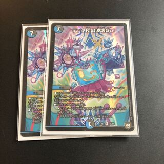 テック団の波壊Go! R-foil ホイル2枚