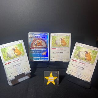 （値下げ）【フォロワー割引対象】ビーダル AR 200/172 ビッパ 121/172