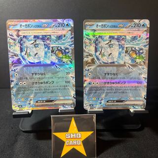 【おたのしみセット】オーガポンいどのめんex RR 038/101