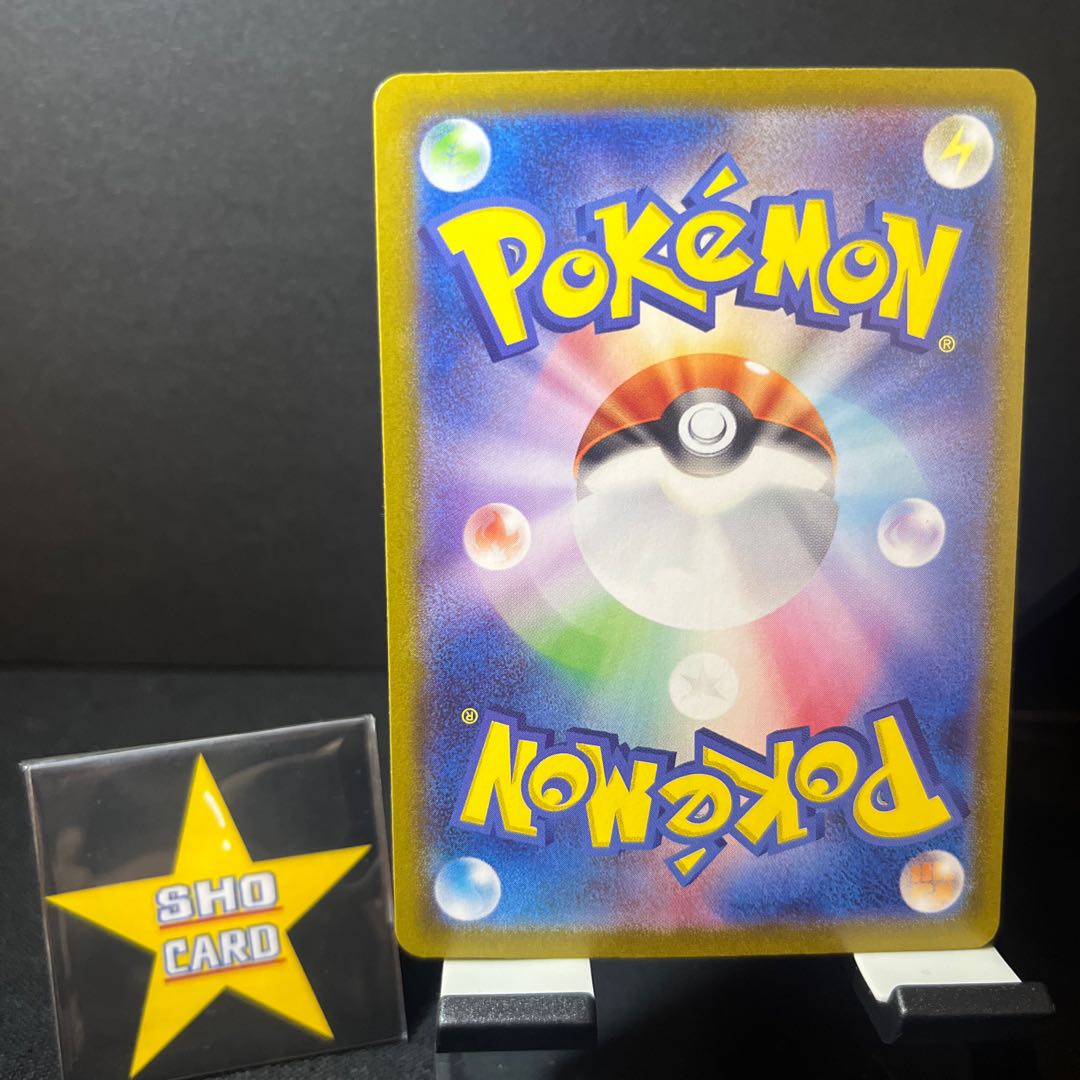 【おたのしみセット】オーガポンいどのめんex RR 038/101