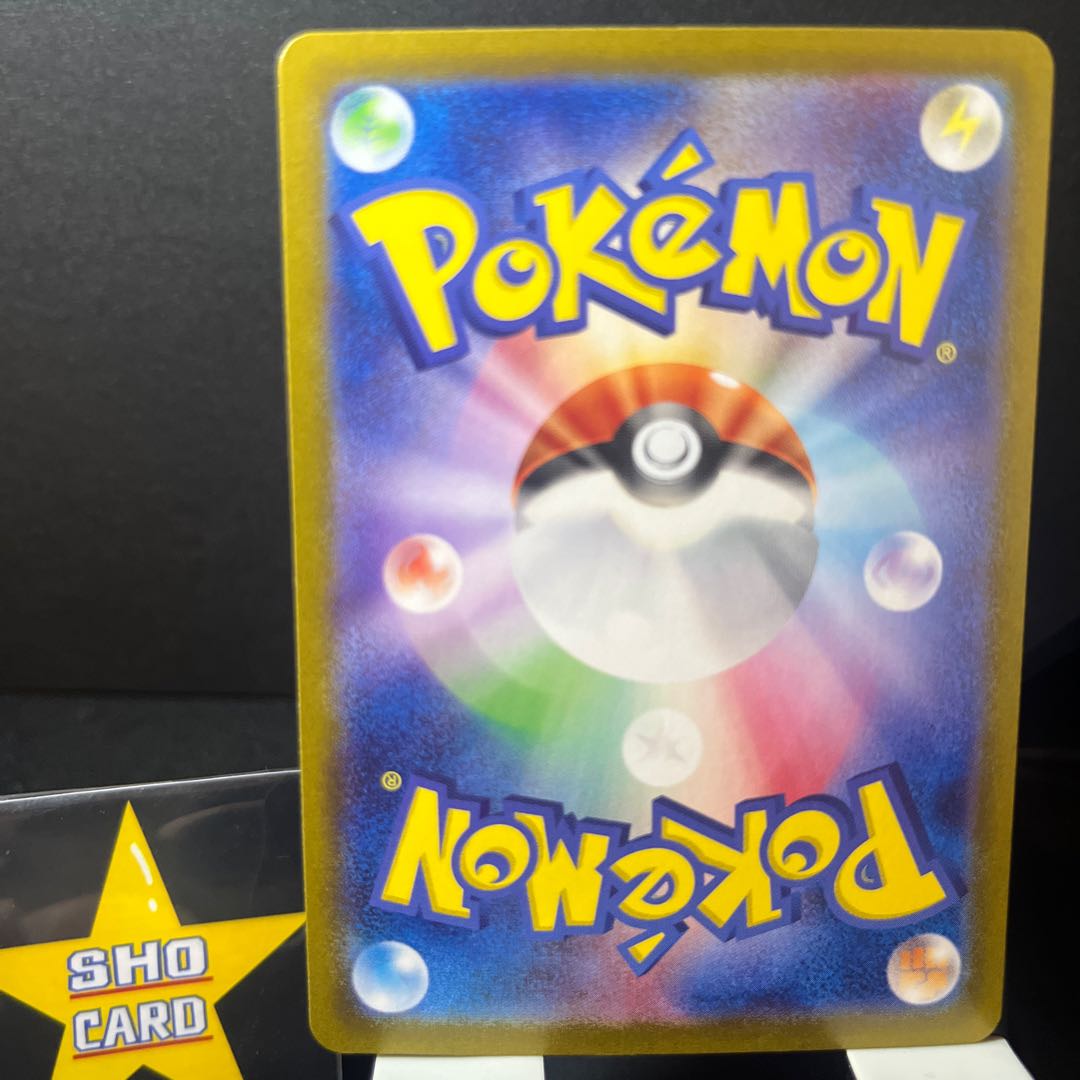 【おたのしみセット】オーガポンいどのめんex RR 038/101