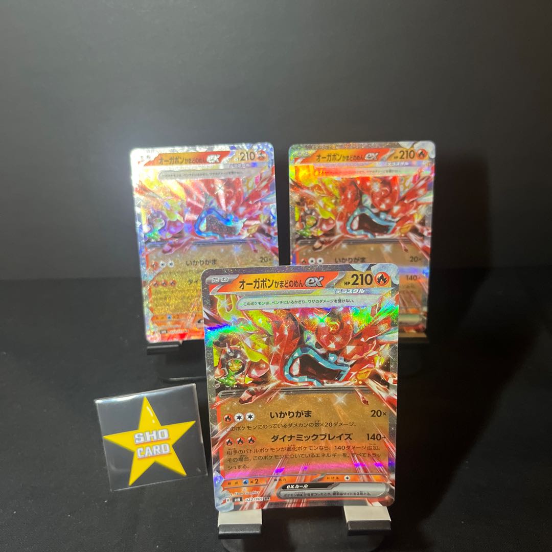 【おたのしみセット】オーガポンかまどのめんex RR 022/101