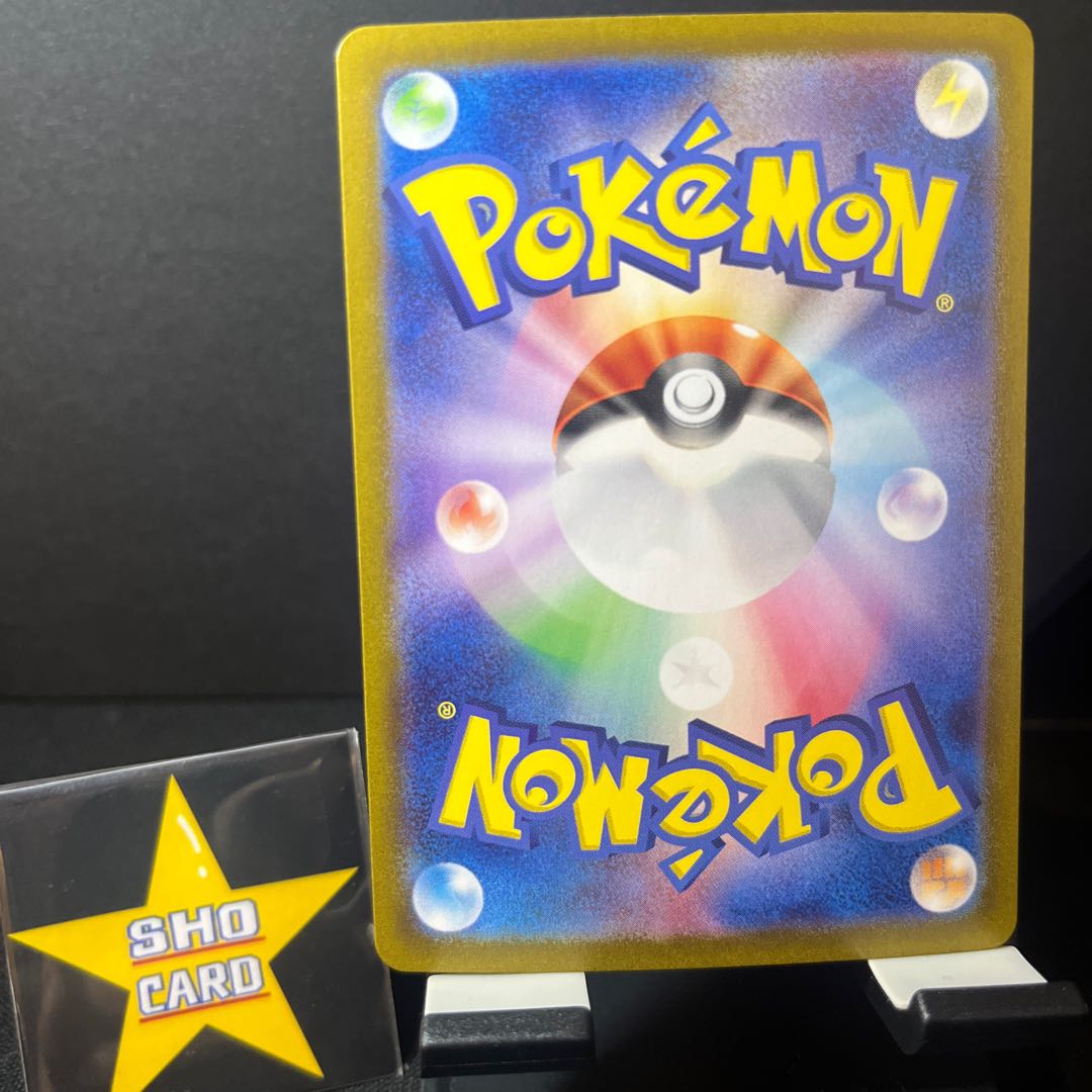 【おたのしみセット】オーガポンかまどのめんex RR 022/101