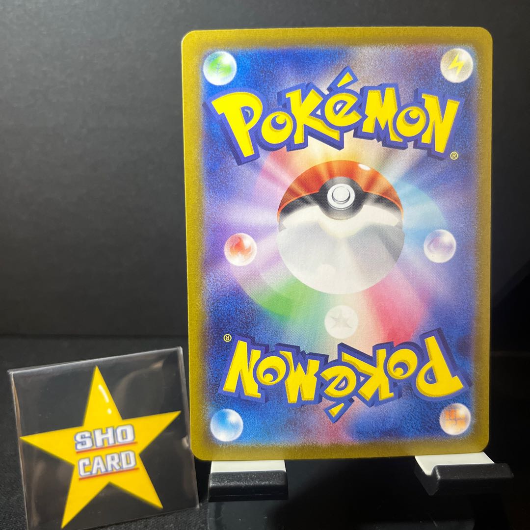 【おたのしみセット】オーガポンかまどのめんex RR 022/101