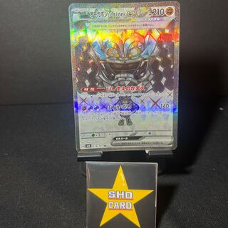 [Fun Set] Auger Pong Ishizume no Men ex SR 119/101