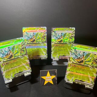 【おたのしみセット】オーガポンみどりのめんex RR 016/101