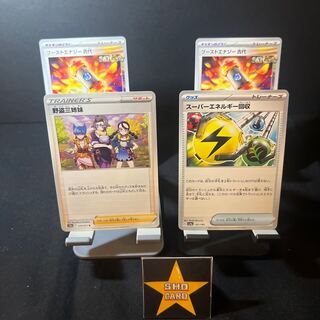 （値下げ）【サポートセット】野盗三姉妹 U 070/071 スーパーエネルギー回収 157/190 ブーストエナジー古代 U 065/071