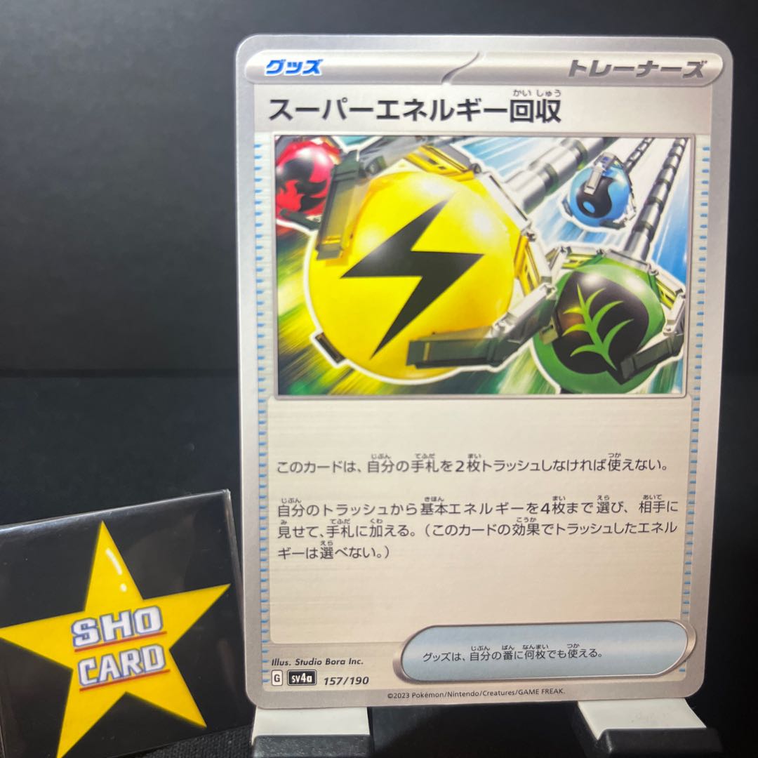 (値下げ)【サポートセット】野盗三姉妹 U 070/071 スーパーエネルギー回収 157/190 ブーストエナジー古代 U 065/071