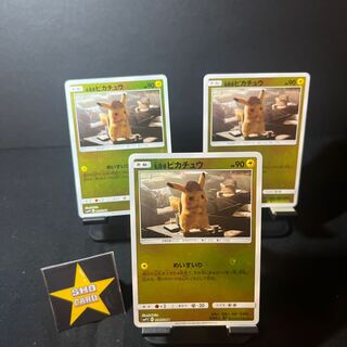 (Price reduction) [Followers discount] Detective Pikachu (Kira) U 014/024 1枚