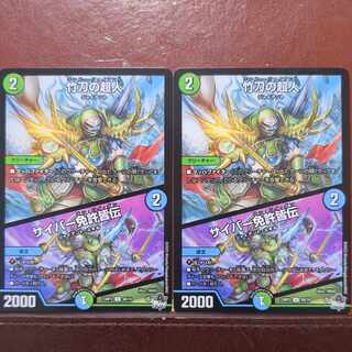 Psychic person of shinai｜Cyber license U 49/74