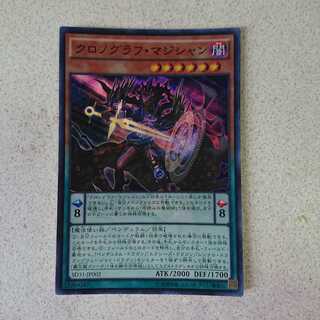 クロノグラフ・マジシャン SR