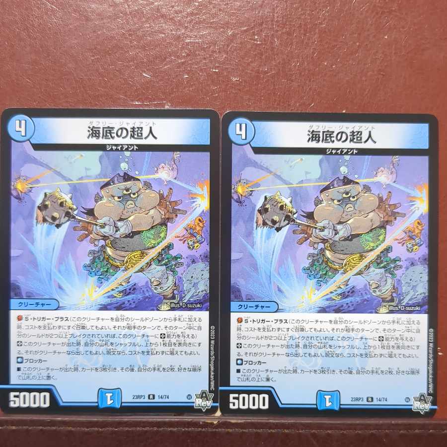 Umi bottom Psychic person R 14/74