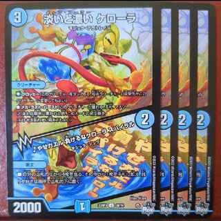 Pale and dark Kelora｜Skinny Toad Don't lose Kelora Spiral U 30/74