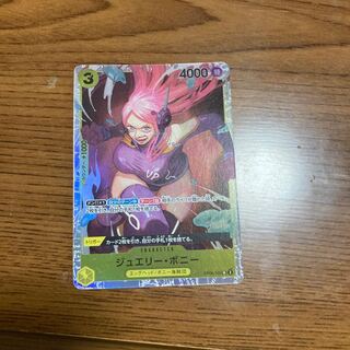 Jewelry Bonnie SR OP08-105