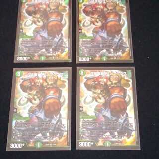 S級原始 サンマックス