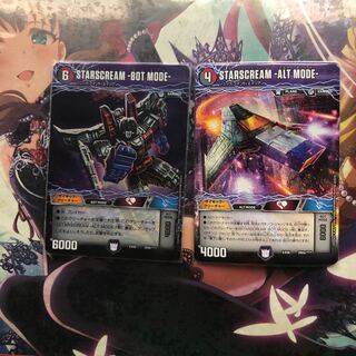 STARSCREAM -ALT MODE- -BOT MODE- 2枚セット