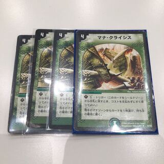 マナクライシス  4枚