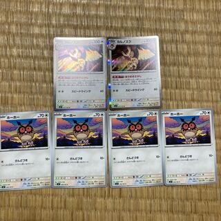 ヨルノズク R 077/102