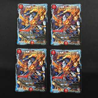 次元龍覇 グレンモルト「覇」 4枚セット (DMX-22)