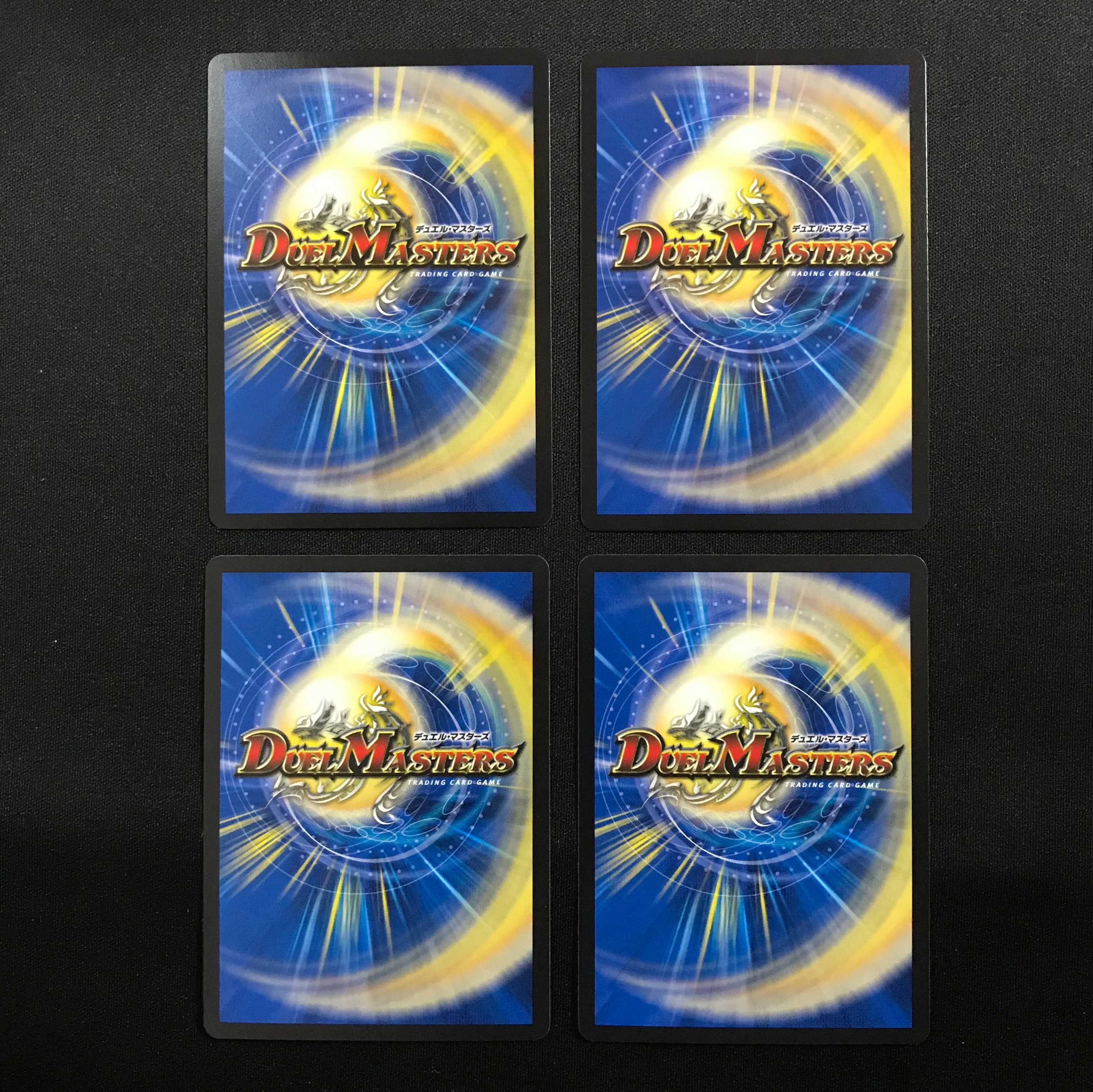 次元龍覇 グレンモルト「覇」 4枚セット (DMX-22)