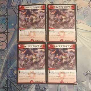 イカリノアブラニ火ヲツケロ R 23/75