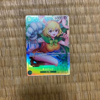 Carrot SR OP08-023