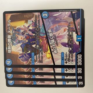 情熱の薔薇 メーテル｜神にも届く歌声 U 51/84