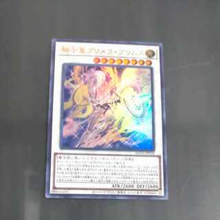 騎士皇プリメラ・プリムス ウルトラレア ROTA-JP038　【木林堂】