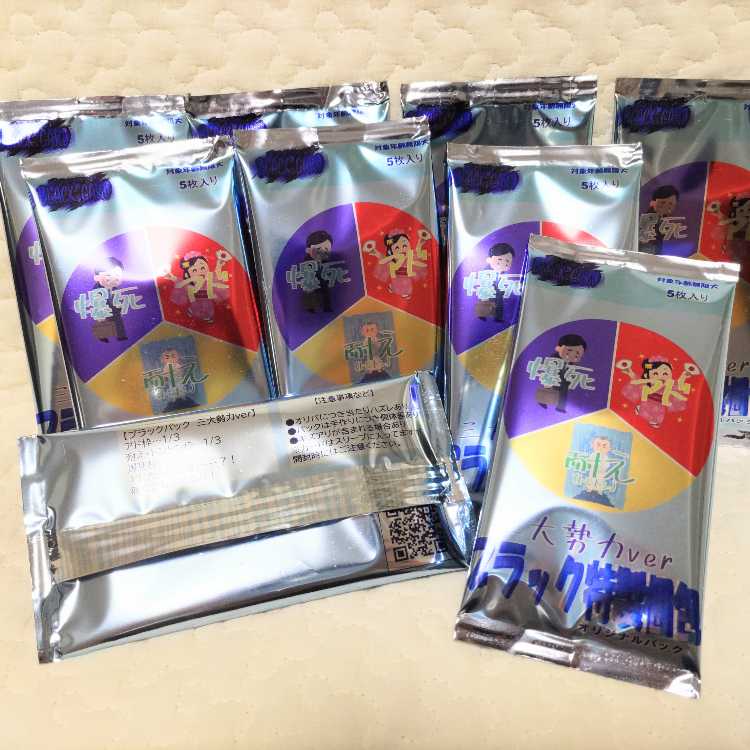 ブラックオリジナルパック 三大勢力ver オリパ