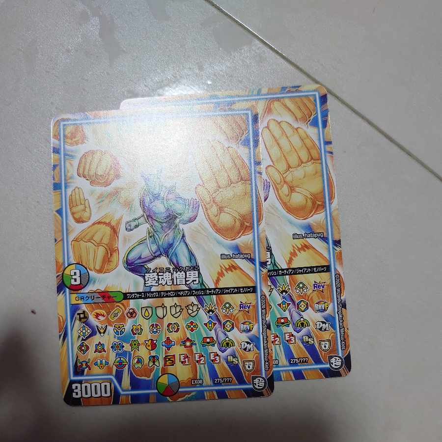 愛魂憎男 275/???