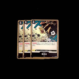 Jolt Wave C ST06-014 Set of 3 One Piece One Piece Cards General Purpose