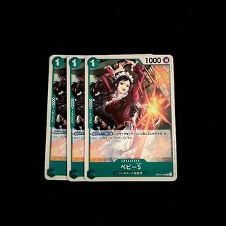 ベビー５　３枚セット　ワンピース　ワンピースカード　汎用　