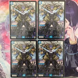 終末の時計 ザ・クロック