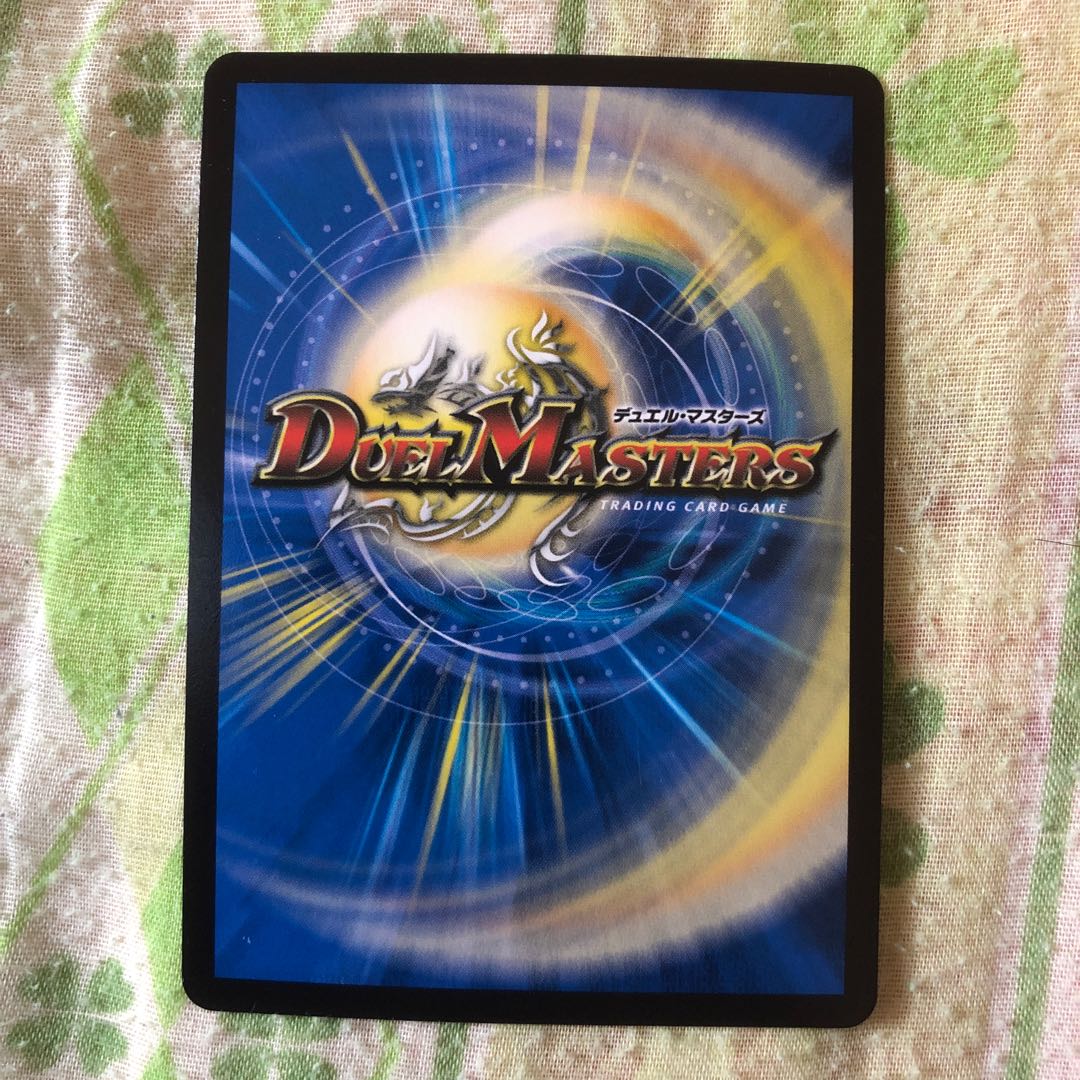 S級原始 サンマッド