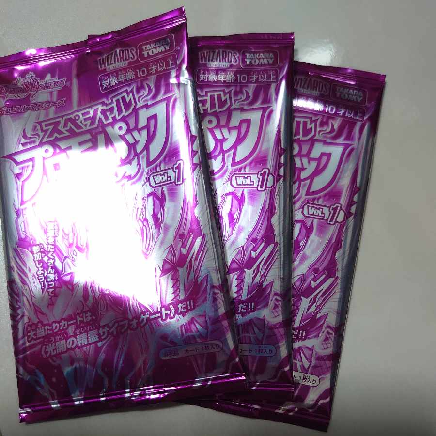 Win a Promo Pack 2024 Siphogate Promo!