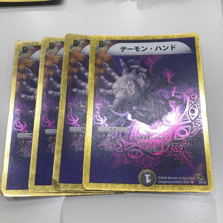 デーモンハンド 4枚