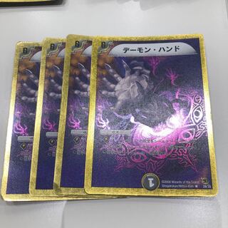 デーモンハンド 4枚