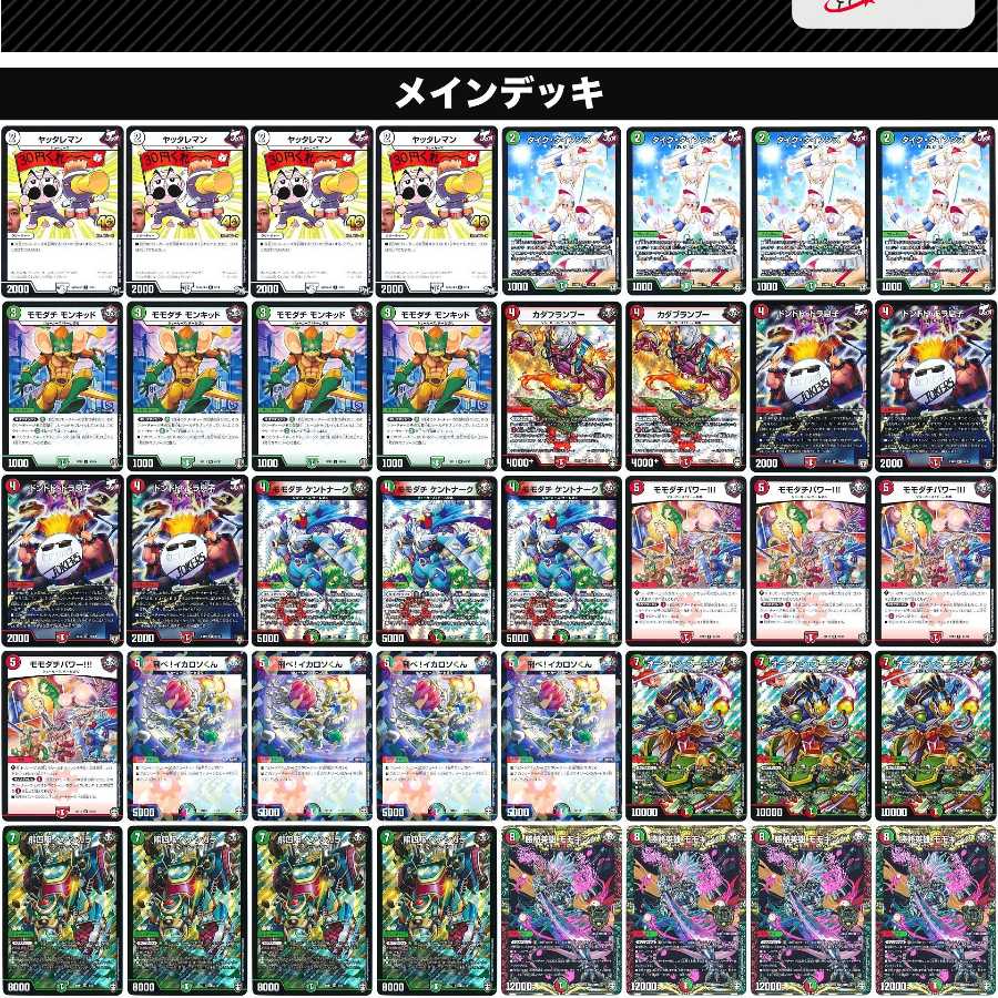 【5日限定特価】赤緑キリフダッシュ